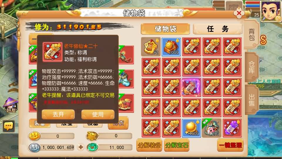 图片[36]_【老牛修仙尊享挂机版超变】[MT3换皮梦幻西游手游]全自动搭建服务端+视频参考搭建教程_久似妖气源码网