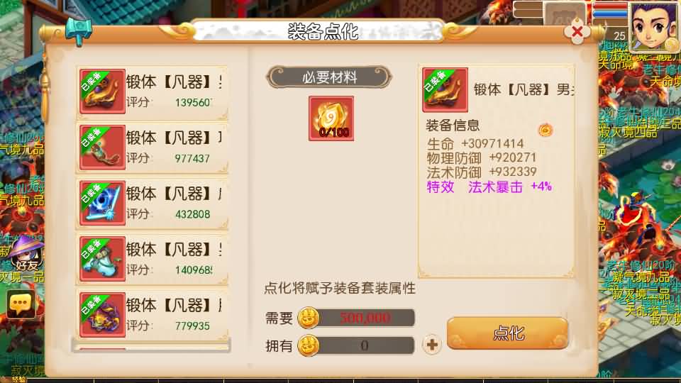 图片[33]_【老牛修仙尊享挂机版超变】[MT3换皮梦幻西游手游]全自动搭建服务端+视频参考搭建教程_久似妖气源码网