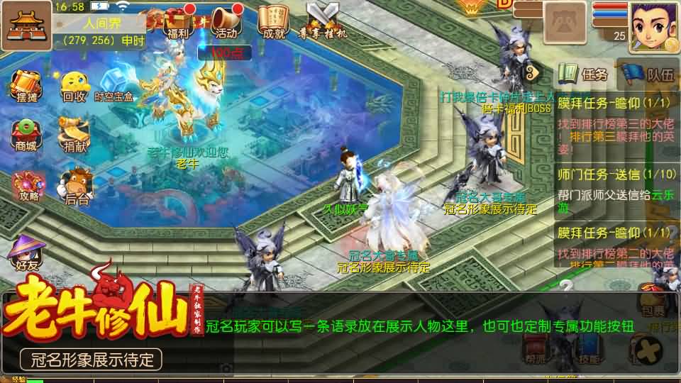 图片[34]_【老牛修仙尊享挂机版超变】[MT3换皮梦幻西游手游]全自动搭建服务端+视频参考搭建教程_久似妖气源码网