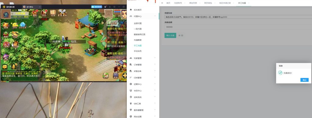 图片[2]_【老牛修仙尊享挂机版超变】[MT3换皮梦幻西游手游]全自动搭建服务端+视频参考搭建教程_久似妖气源码网
