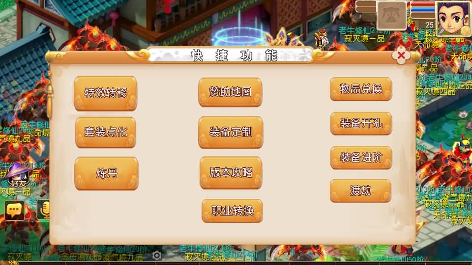 图片[30]_【老牛修仙尊享挂机版超变】[MT3换皮梦幻西游手游]全自动搭建服务端+视频参考搭建教程_久似妖气源码网