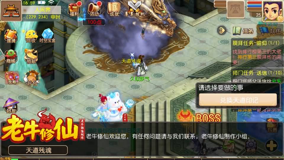 图片[35]_【老牛修仙尊享挂机版超变】[MT3换皮梦幻西游手游]全自动搭建服务端+视频参考搭建教程_久似妖气源码网