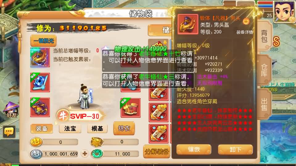 图片[37]_【老牛修仙尊享挂机版超变】[MT3换皮梦幻西游手游]全自动搭建服务端+视频参考搭建教程_久似妖气源码网