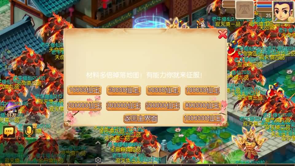 图片[31]_【老牛修仙尊享挂机版超变】[MT3换皮梦幻西游手游]全自动搭建服务端+视频参考搭建教程_久似妖气源码网