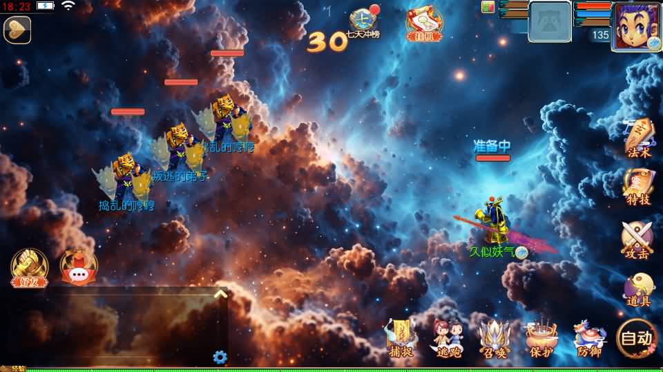 图片[23]_【时空之隙尊享挂机版】[MT3换皮梦幻西游手游]全自动搭建服务端+视频参考搭建教程_久似妖气源码网