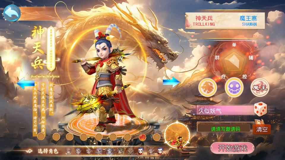 图片[7]_【时空之隙尊享挂机版】[MT3换皮梦幻西游手游]全自动搭建服务端+视频参考搭建教程_久似妖气源码网