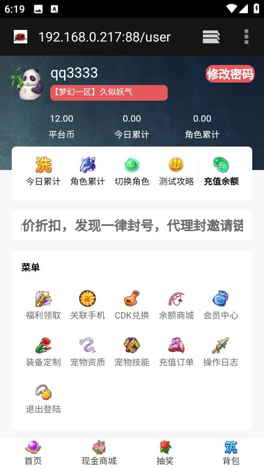 图片[36]_【时空之隙尊享挂机版】[MT3换皮梦幻西游手游]全自动搭建服务端+视频参考搭建教程_久似妖气源码网