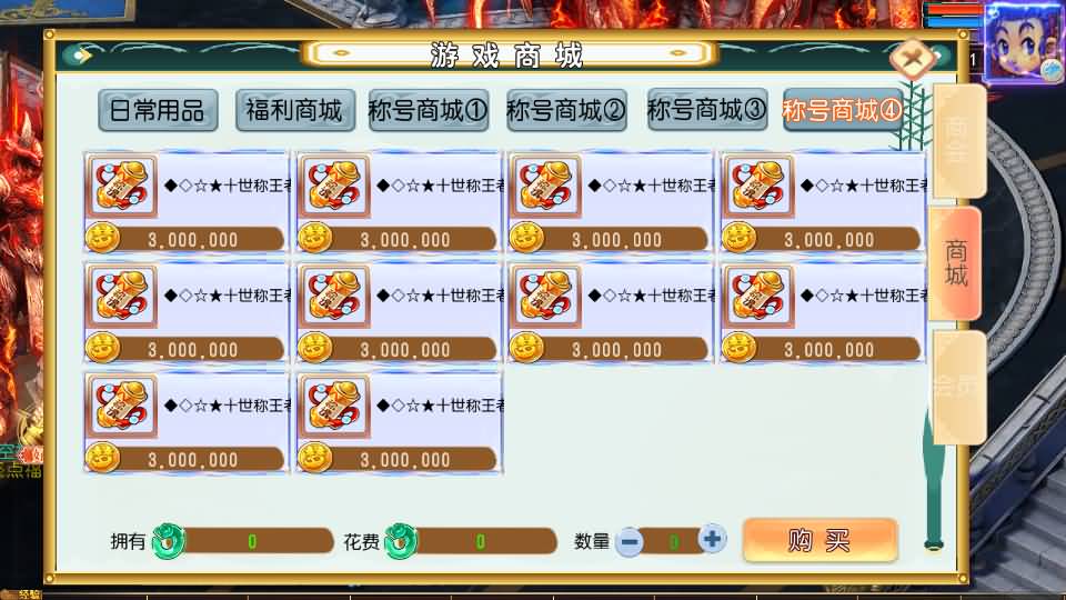 图片[18]_【时空之隙尊享挂机版】[MT3换皮梦幻西游手游]全自动搭建服务端+视频参考搭建教程_久似妖气源码网