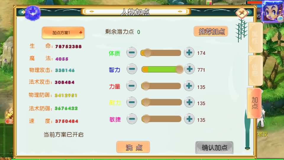 图片[27]_【时空之隙尊享挂机版】[MT3换皮梦幻西游手游]全自动搭建服务端+视频参考搭建教程_久似妖气源码网