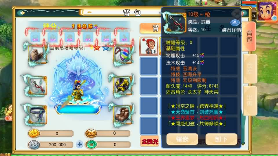 图片[22]_【时空之隙尊享挂机版】[MT3换皮梦幻西游手游]全自动搭建服务端+视频参考搭建教程_久似妖气源码网