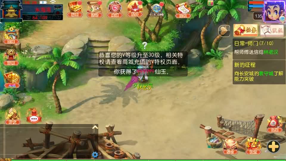 图片[28]_【时空之隙尊享挂机版】[MT3换皮梦幻西游手游]全自动搭建服务端+视频参考搭建教程_久似妖气源码网