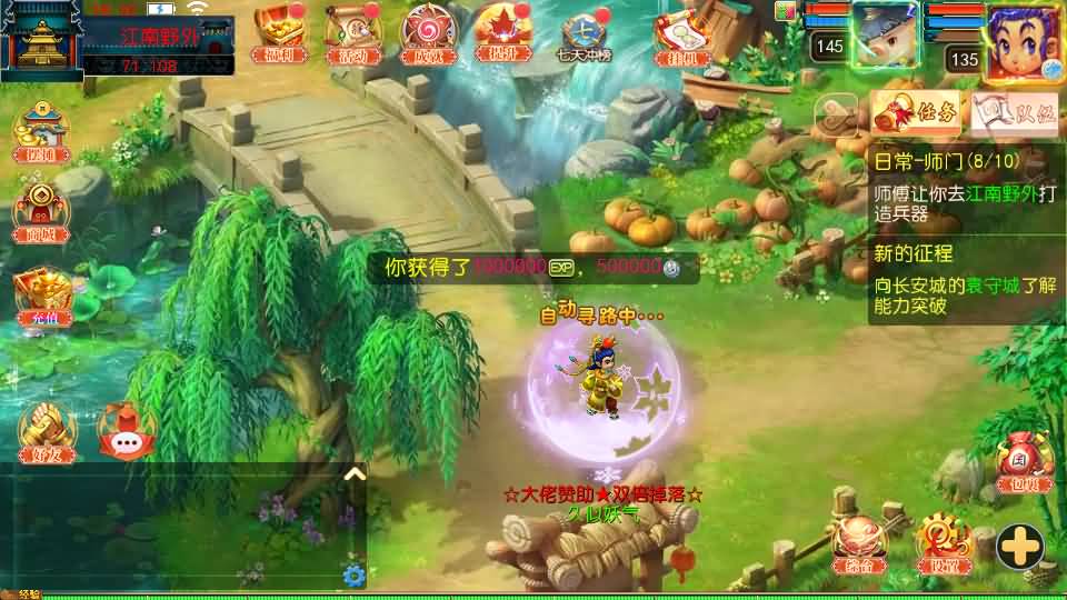图片[34]_【时空之隙尊享挂机版】[MT3换皮梦幻西游手游]全自动搭建服务端+视频参考搭建教程_久似妖气源码网