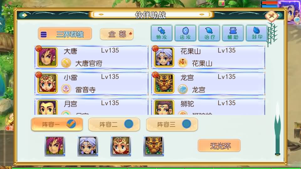 图片[24]_【时空之隙尊享挂机版】[MT3换皮梦幻西游手游]全自动搭建服务端+视频参考搭建教程_久似妖气源码网