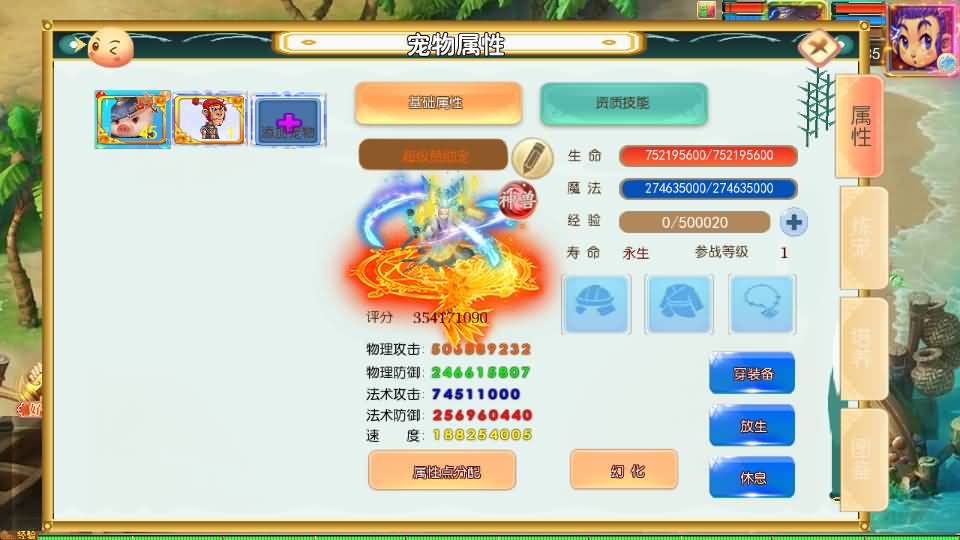 图片[30]_【时空之隙尊享挂机版】[MT3换皮梦幻西游手游]全自动搭建服务端+视频参考搭建教程_久似妖气源码网