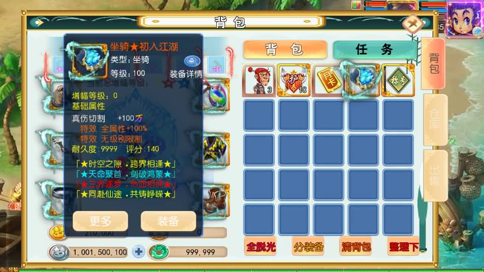 图片[29]_【时空之隙尊享挂机版】[MT3换皮梦幻西游手游]全自动搭建服务端+视频参考搭建教程_久似妖气源码网