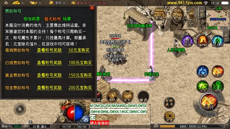 图片[5]_【1.76清风传奇复古】[传奇手游][战神引擎][摸摸登陆器]+视频参考搭建教程_久似妖气源码网