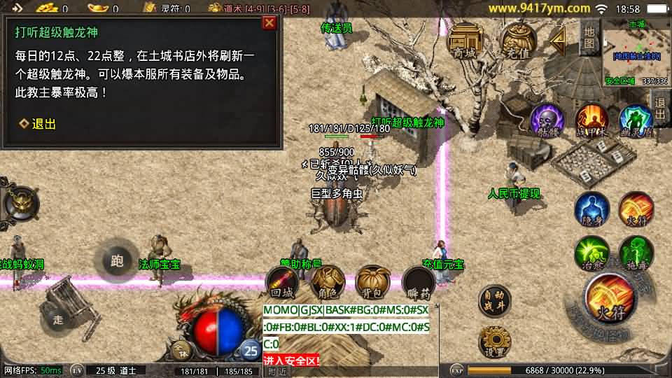 图片[6]_【1.76清风传奇复古】[传奇手游][战神引擎][摸摸登陆器]+视频参考搭建教程_久似妖气源码网