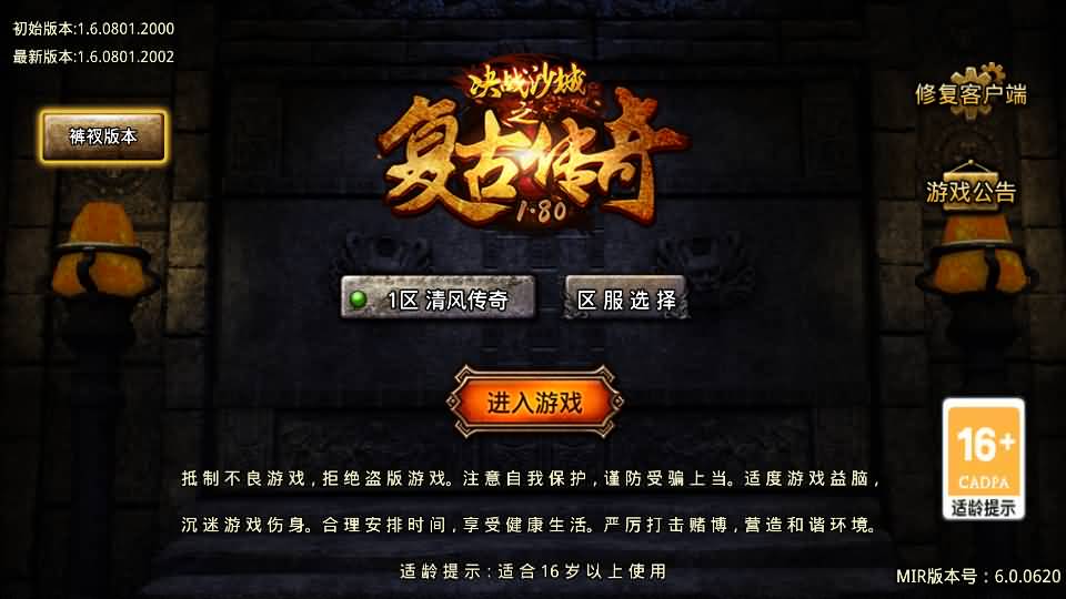 图片[2]_【1.76清风传奇复古】[传奇手游][战神引擎][摸摸登陆器]+视频参考搭建教程_久似妖气源码网