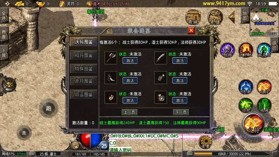 图片[11]_【1.76清风传奇复古】[传奇手游][战神引擎][摸摸登陆器]+视频参考搭建教程_久似妖气源码网