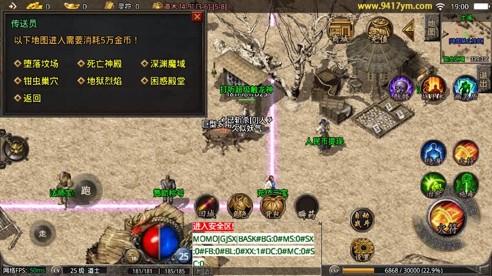 图片[23]_【1.76清风传奇复古】[传奇手游][战神引擎][摸摸登陆器]+视频参考搭建教程_久似妖气源码网