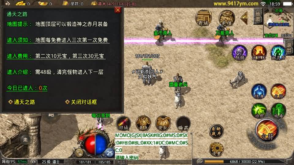 图片[16]_【1.76清风传奇复古】[传奇手游][战神引擎][摸摸登陆器]+视频参考搭建教程_久似妖气源码网