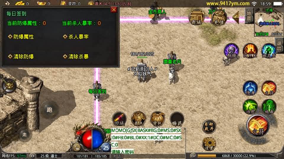图片[15]_【1.76清风传奇复古】[传奇手游][战神引擎][摸摸登陆器]+视频参考搭建教程_久似妖气源码网