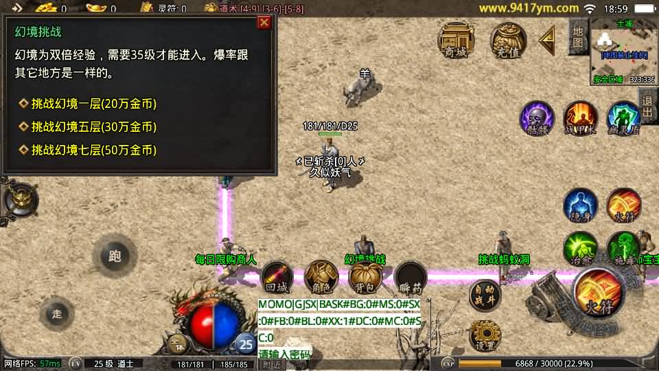 图片[9]_【1.76清风传奇复古】[传奇手游][战神引擎][摸摸登陆器]+视频参考搭建教程_久似妖气源码网