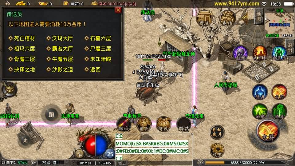 图片[7]_【1.76清风传奇复古】[传奇手游][战神引擎][摸摸登陆器]+视频参考搭建教程_久似妖气源码网
