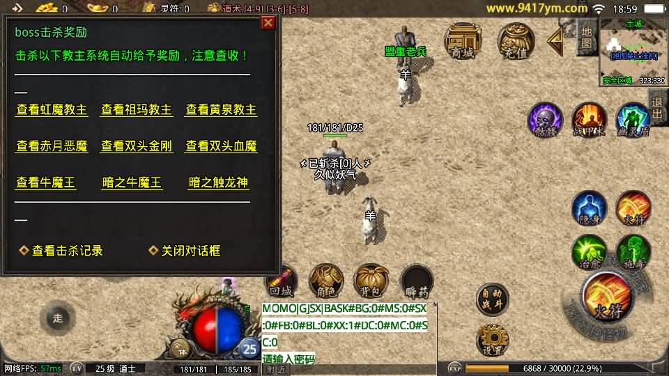 图片[14]_【1.76清风传奇复古】[传奇手游][战神引擎][摸摸登陆器]+视频参考搭建教程_久似妖气源码网
