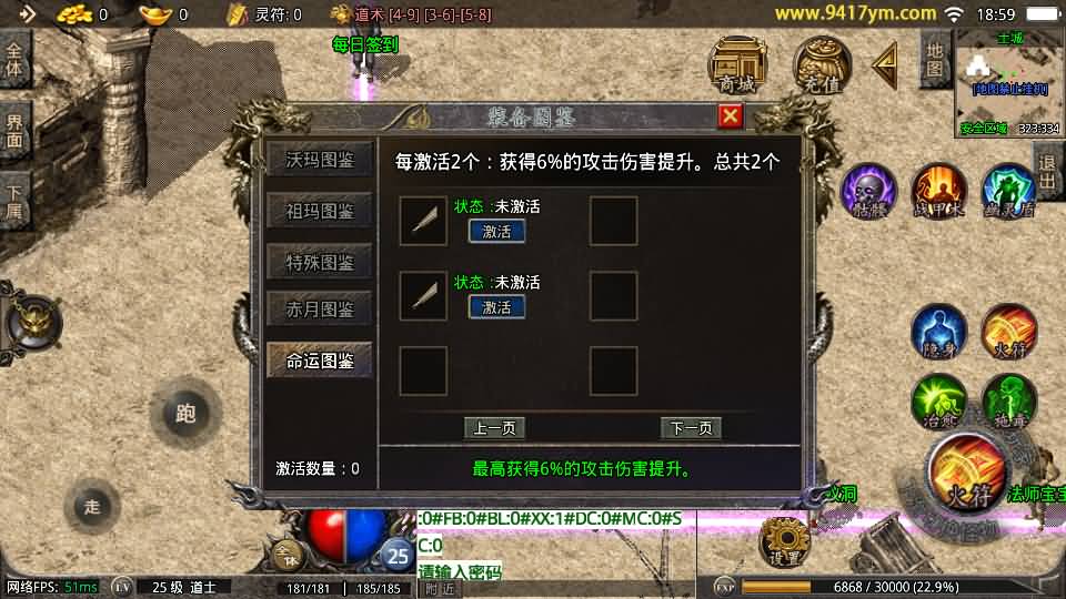 图片[13]_【1.76清风传奇复古】[传奇手游][战神引擎][摸摸登陆器]+视频参考搭建教程_久似妖气源码网