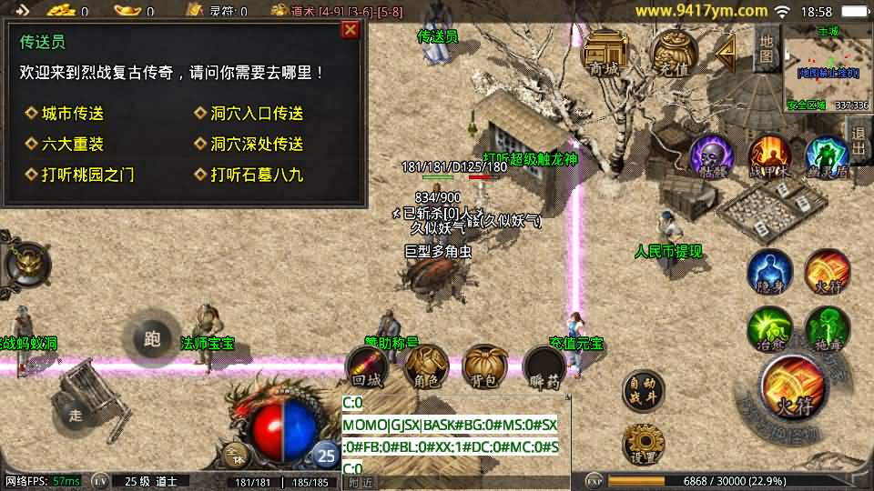 图片[1]_【1.76清风传奇复古】[传奇手游][战神引擎][摸摸登陆器]+视频参考搭建教程_久似妖气源码网