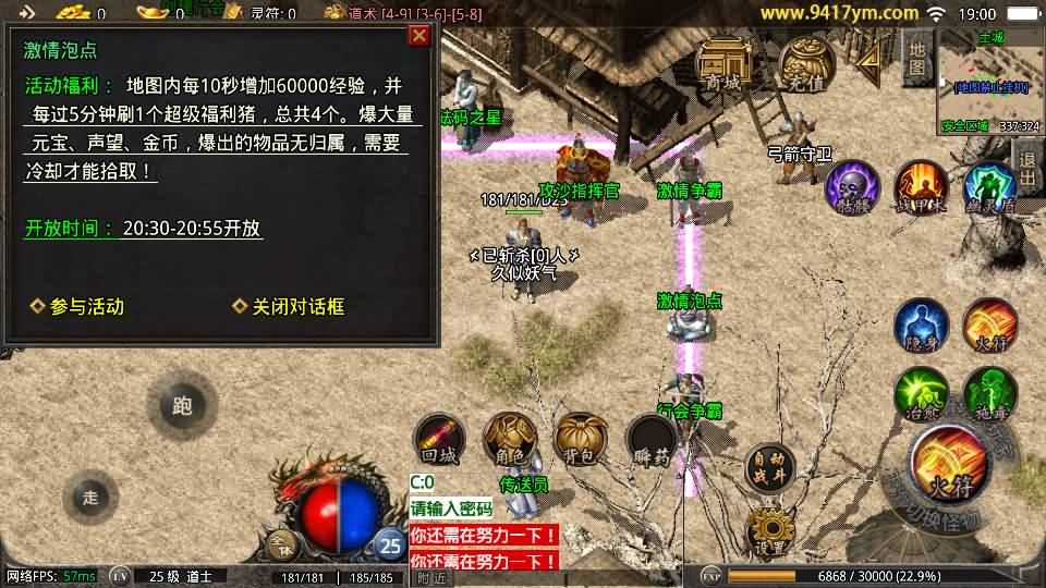 图片[22]_【1.76清风传奇复古】[传奇手游][战神引擎][摸摸登陆器]+视频参考搭建教程_久似妖气源码网