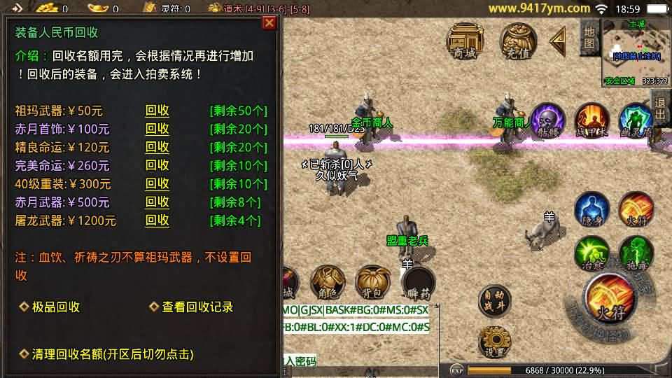 图片[18]_【1.76清风传奇复古】[传奇手游][战神引擎][摸摸登陆器]+视频参考搭建教程_久似妖气源码网