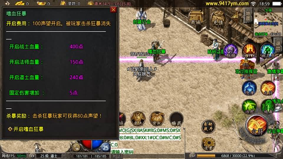 图片[20]_【1.76清风传奇复古】[传奇手游][战神引擎][摸摸登陆器]+视频参考搭建教程_久似妖气源码网