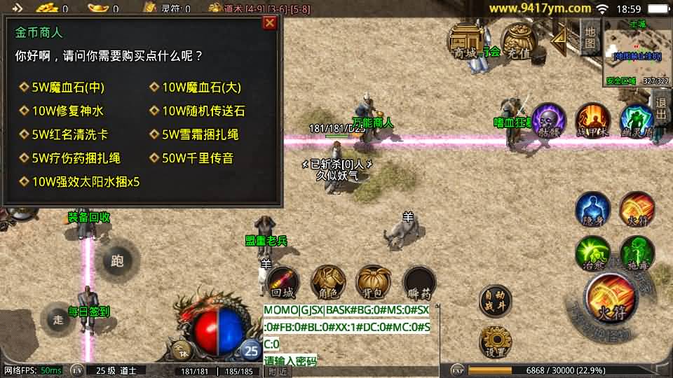 图片[19]_【1.76清风传奇复古】[传奇手游][战神引擎][摸摸登陆器]+视频参考搭建教程_久似妖气源码网