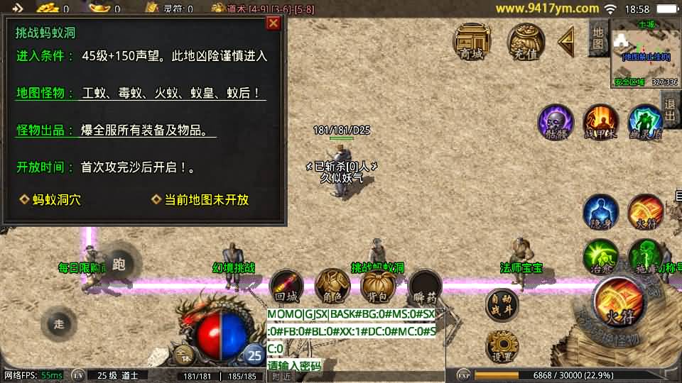 图片[8]_【1.76清风传奇复古】[传奇手游][战神引擎][摸摸登陆器]+视频参考搭建教程_久似妖气源码网