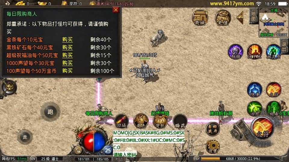 图片[10]_【1.76清风传奇复古】[传奇手游][战神引擎][摸摸登陆器]+视频参考搭建教程_久似妖气源码网