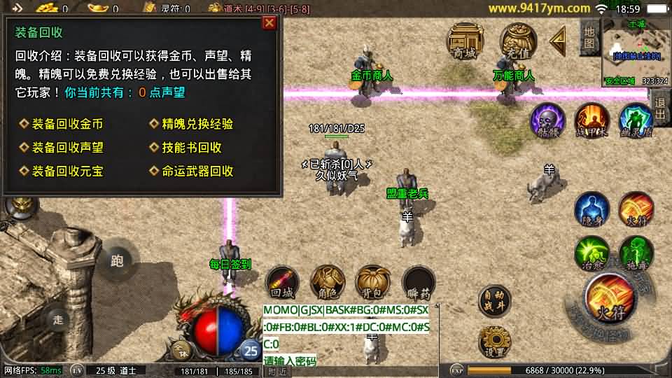 图片[17]_【1.76清风传奇复古】[传奇手游][战神引擎][摸摸登陆器]+视频参考搭建教程_久似妖气源码网