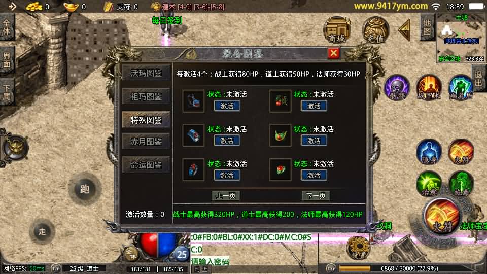 图片[12]_【1.76清风传奇复古】[传奇手游][战神引擎][摸摸登陆器]+视频参考搭建教程_久似妖气源码网