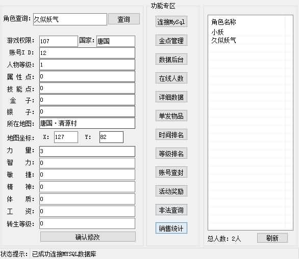 图片[12]_【红装165征途微变】全自动搭建服务端+详细文字搭建教程_久似妖气源码网