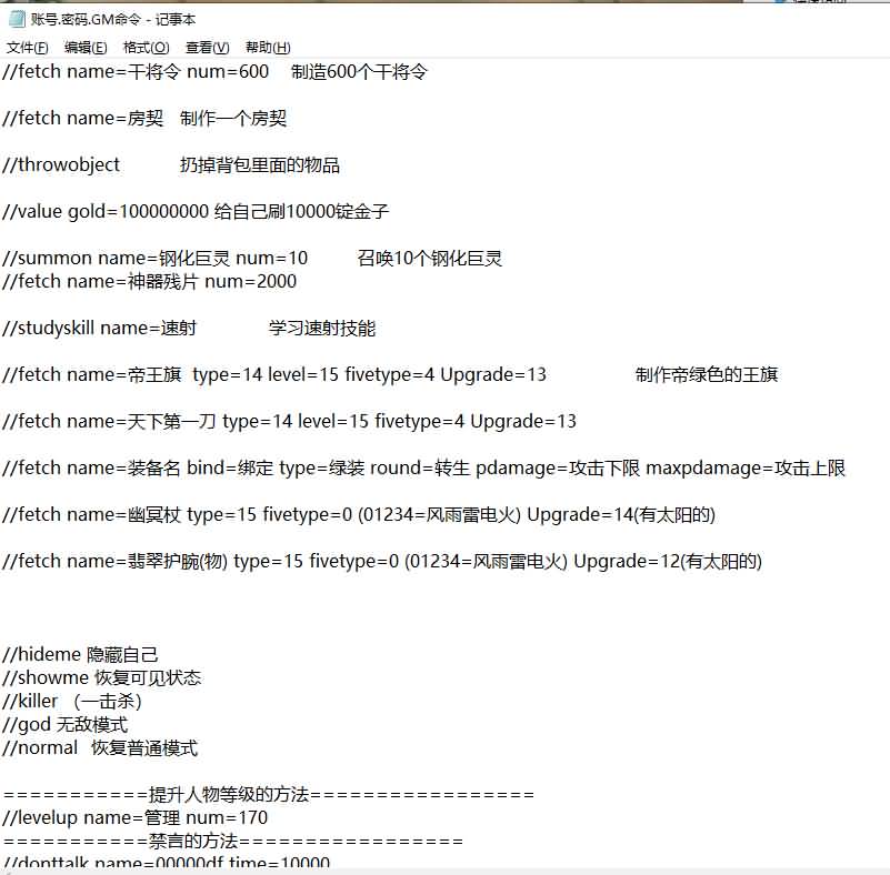 图片[11]_【红装165征途微变】全自动搭建服务端+详细文字搭建教程_久似妖气源码网