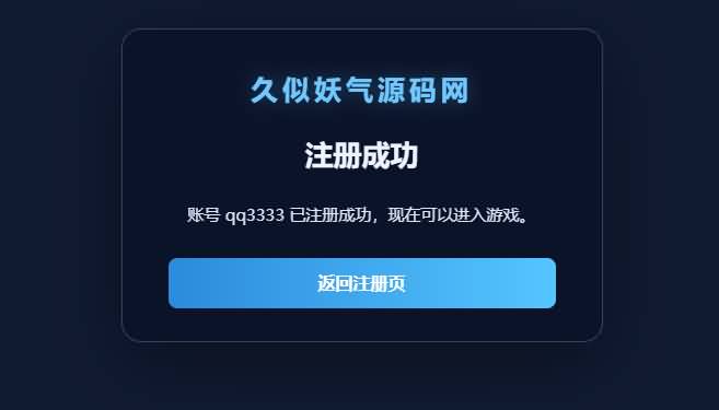 图片[3]_【红装165征途微变】全自动搭建服务端+详细文字搭建教程_久似妖气源码网