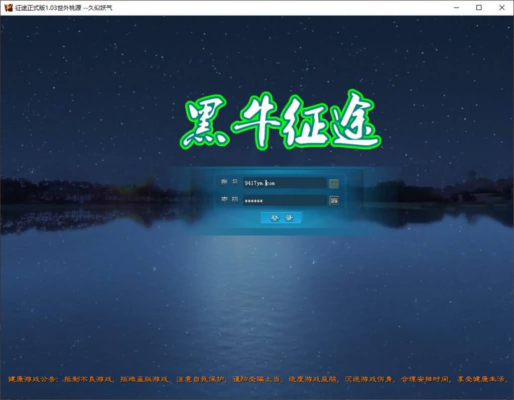 图片[4]_【红装165征途微变】全自动搭建服务端+详细文字搭建教程_久似妖气源码网