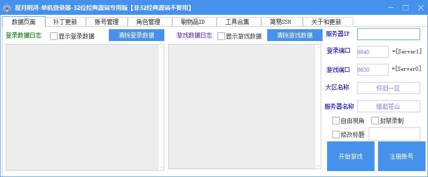 图片[2]_【武道4图鉴源端】[天龙八部][怀旧][源端]全自动搭建服务端+视频参考搭建教程_久似妖气源码网