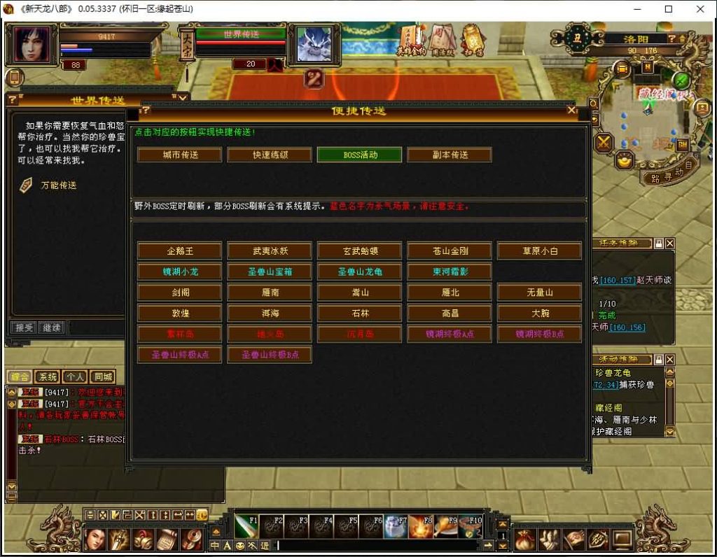 图片[7]_【武道4图鉴源端】[天龙八部][怀旧][源端]全自动搭建服务端+视频参考搭建教程_久似妖气源码网