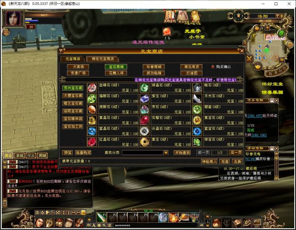 图片[19]_【武道4图鉴源端】[天龙八部][怀旧][源端]全自动搭建服务端+视频参考搭建教程_久似妖气源码网
