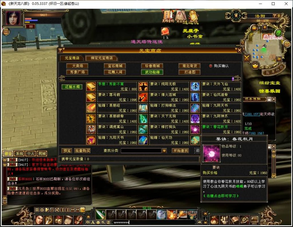 图片[24]_【武道4图鉴源端】[天龙八部][怀旧][源端]全自动搭建服务端+视频参考搭建教程_久似妖气源码网