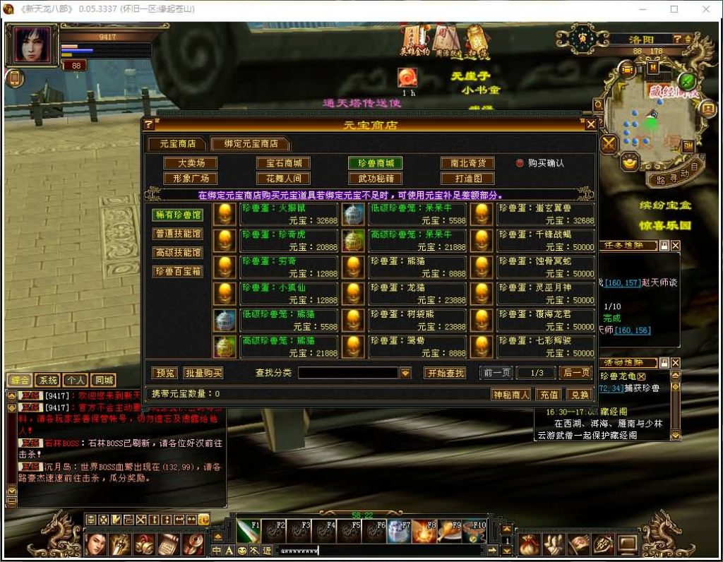 图片[20]_【武道4图鉴源端】[天龙八部][怀旧][源端]全自动搭建服务端+视频参考搭建教程_久似妖气源码网