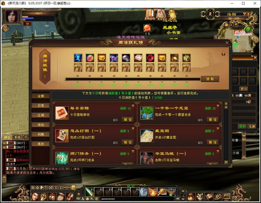 图片[17]_【武道4图鉴源端】[天龙八部][怀旧][源端]全自动搭建服务端+视频参考搭建教程_久似妖气源码网
