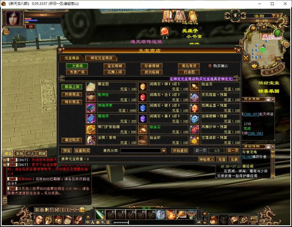 图片[18]_【武道4图鉴源端】[天龙八部][怀旧][源端]全自动搭建服务端+视频参考搭建教程_久似妖气源码网